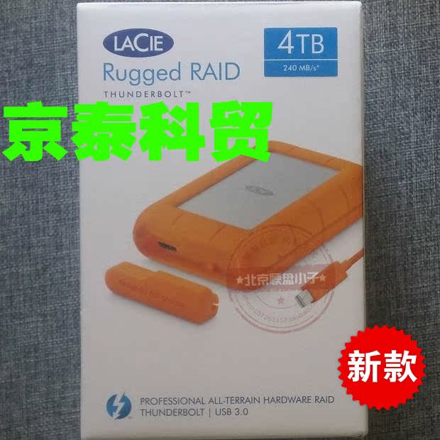 LaCie Rice Rugged RAID Pro 4T/8T/TB Lightning/USB-C/3.0 Hard Disk Reading 240M