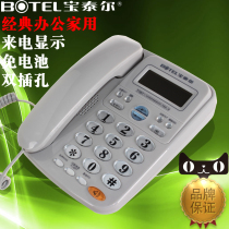 Baotai T121 caller ID telephone Wired landline Hotel home office fixed Sino-Norwegian stand-alone machine