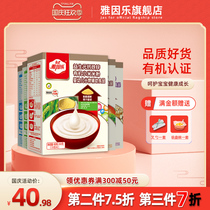 Yinle organic rice flour millet calcium iron zinc probiotics baby food supplement nutrition original flavor 6 months baby rice paste