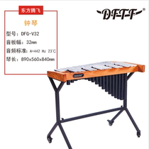 DF Oriental Tengfei 32-tone bell piano with tube 32-tone high-grade aluminum alloy soundboard Teaching College easy to learn youth
