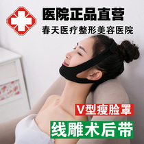 Beauty line carving postoperative recovery headgear Korea Japan male and female masks v face face slimming artifact Lift tight bandage