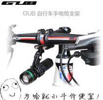 GUB mountain road bike head sports camera adapter mount extension rack riding flashlight front light clip bracket