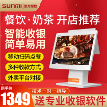 SUNMI business rice qabao catering milk tea supermarket convenience store stationery store cosmetics store D1s cash register machine order order po cash register small retail software system all-in-one weighing