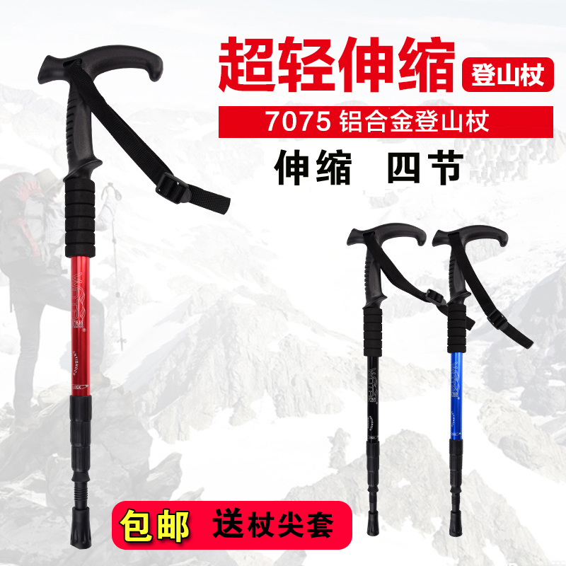 Ultra-light Climbing Stick T-handle four-segment retractable folding stick outdoor outdoor travel equipment