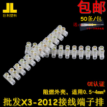 50 terminal blocks 12-position 20A copper-zinc alloy wire connector parallel to the terminal post high current