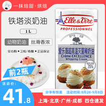 Elyve Tower Animal Light Cream 1l Home Bake Tart Cake Framed Snow Mei Niang Special Cream