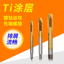 Quality machine with titanium plated spiral spiral tip tap tap tap tap tap M3 M4 M5 M6 M8 Stainless steel