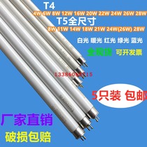 T4 tube fluorescent tube long household old-fashioned three primary colors T5 thin fluorescent tube small 12w16w22w color