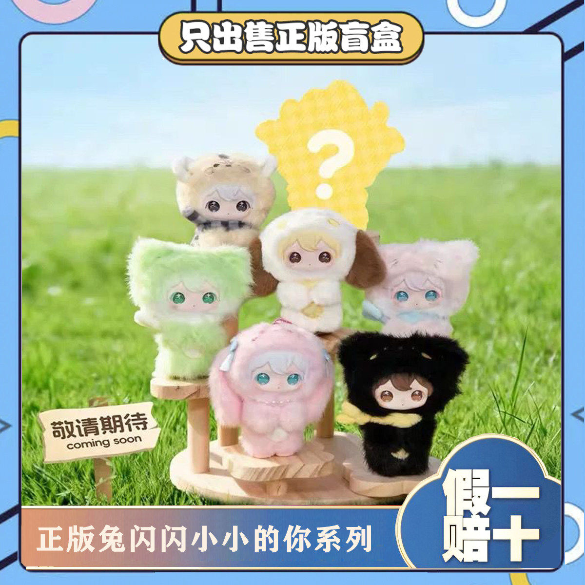 田栩宁同款ShyShy盲盒-田栩宁同款ShyShy盲盒促销价格、田栩宁同款