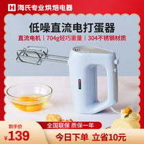 Hauswirt Hye D1 Egg Beater Electric Automatic Household Baking Small Stirring Hand Whisk Cream Mute