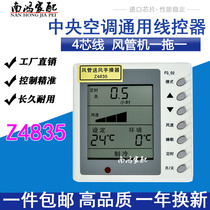  Suitable for Gree air conditioning wire controller duct machine Z4835 FG02 XK27 59 111 manipulator 30294802