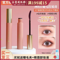 Ukiss Yuksi eyelash base paste imitation anti-sweat long-lasting curling fiber often do not faint natural nourishment