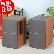 Edifier cruiser R1200TII bass multimedia computer speakers 2 0 wooden bookshelf yin xiang bao