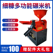 Household small rice milling machine commercial grain peeling machine new corn peeling machine rice peeling machine rice peeling machine rice machine