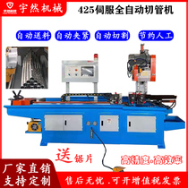 425 fully automatic tube cutting machine CNC cutting machine hydraulic water saw numerical control blanking stainless steel square pipe round pipe high precision