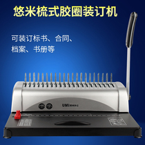 Binding machine 21-hole manual accounting installation bookkeeping voucher bidding document contract rubber ring 10-hole clamp comb binding office financial ledger a4 punching machine
