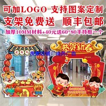 Year of the Tiger Spring Festival photo frame New Years Day cartoon face New year portrait standing card hollowed out face digging props fixed card photo frame