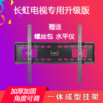 Universal TV hanger wall bracket Changhong hanging wall TV shelf 32 42 49 50 55 65 inch thickened