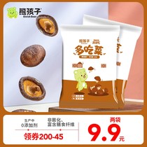 Xiong Haizi Mushroom Crispy 26g * 8 Mushroom Dried Mushroom Instant Dehydrated Vegetables Dried Fruits Dried Fruits and Vegetables Pregnant Women Snacks