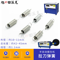 Hot selling broach spring semi-automatic baler general accessories cast strange hand Huazhan Guangming Zhongyi Xutian brake pads