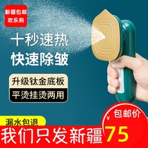 Xinjiang ironing machine household small hanging ironing machine portable handheld dormitory multi-function steam wet and dry