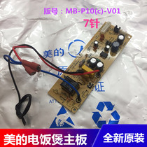 Midea rice cooker MB-WFS3018Q MB-FB40Simple111 motherboard power board circuit board rice cooker
