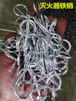 Fire extinguisher iron pin fire fighting equipment dry powder fire extinguisher accessories head latch iron latch valve safety pin