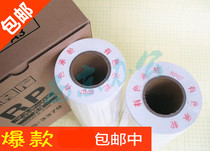 jia ci RP masking papers applicable RP3100 RP3500 FR3950 S-3379 A3 masking papers