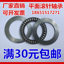 Flat needle roller thrust bearings AXK0414 0515 0619 0821 1024 1226 1528 1730AS