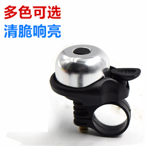 Bicycle Bell super loud mountain bike bell road car horn car Bell bicycle accessories equipment