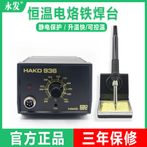 936B soldering station constant temperature 60W soldering iron two-in-one adjustable temperature soldering gun maintenance welding industrial welding furnace