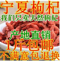 New goods Wolfberry Ningxia Special Class Authentic 500g tribute Fruit wild Free of washout Gou Tea Male Kidney Bubble Water