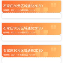 Chinas Hebei Provinces ten thousand Octopus to exchange vouchers against Wanda 23d in north Chinas Hebei Province