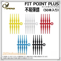 Japan COSMO FIT POINT PLUS professional soft dart needle Dart head soft dart head imported