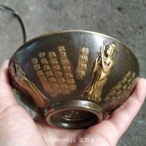 Antique copperware antique miscellaneous collection antique retro old coated pure brass gilded bronze bowl of the four most beautiful women