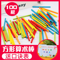 Boxed square wooden stick Childrens garden counting stick Early childhood students Primary school mathematics artifact teaching aids Arithmetic learning tools First grade