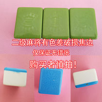 Home mahjong tiles second-level blemish mahjong 46 48 medium Sichuan mahjong tiles 108 cards 136 Post Wall mahjong