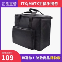 Xianma fun chassis Hand bag itx host protection bag cool q500l storage bag Qiao Sibo a4 carrying case