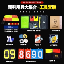 Football referee equipment training referee tools bag supplies bag match kit equipment red and yellow card barometer
