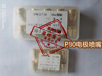 Air plasma cutting machine cutting gun accessories P80 cutting nozzle Electrode nozzle Hafnium wire welding and cutting accessories