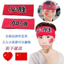 Kindergarten Games come on win the headgear male and female children cheerleading basketball performance headband students
