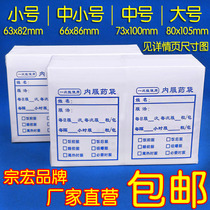 Zonghong brand food grade Western medicine paper bag inner medicine bag Paper medicine bag package medicine paper bag specifications are the same