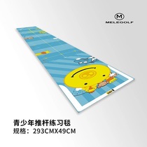 Mile MELEGOLF Indoor Golf Putting Practice Blanker Teenagers Training Putting Blanket