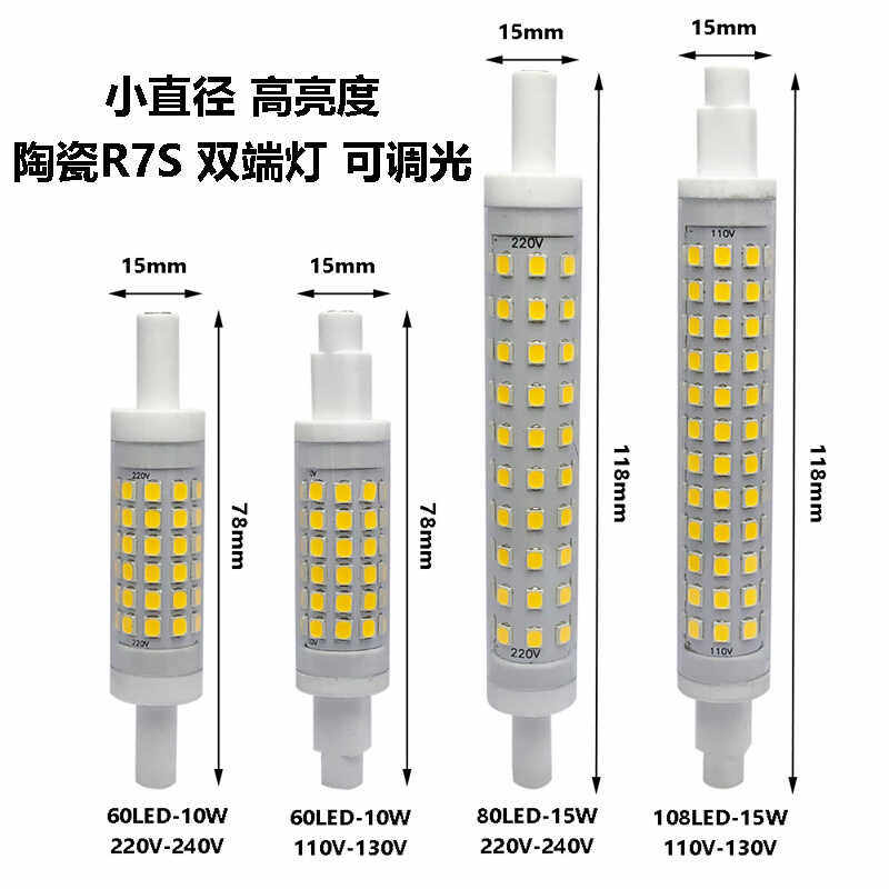 R7S卤素灯替代灯管-R7S卤素灯替代灯管促销价格、R7S卤素灯替代灯管品牌