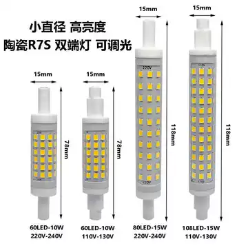 R7S卤素灯替代灯管-R7S卤素灯替代灯管促销价格、R7S卤素灯替代灯管品牌