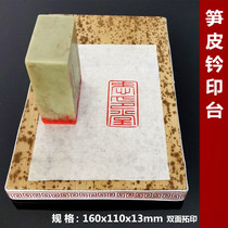 Seal cutting tools bamboo shoots printing table printing pad stamping pad leather seal pad both sides of the plate are available