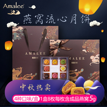 Emma Lin Birds Nest flow milk yellow moon cake Peach Mountain skin beef moon cake gift box multi-flavor Mid-Autumn Festival gift group purchase