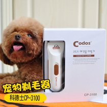 Pooch Shave Codesserts Pet Electric Push Cut CP-3100 Shave Machine Electric Pushers KP-3000