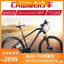 21 ck Mars chameleon bicycle mountain bike Martin same model M6000 kit oil disc gas fork