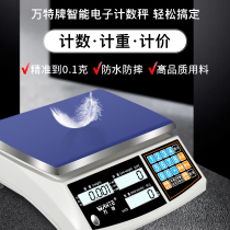 Wante high-precision electronic scale 0 1G precision electronic counting scale